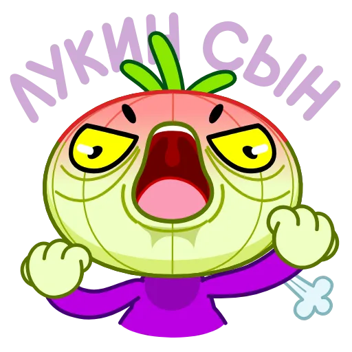 😡 Эмодзи «Лучок» для Telegram