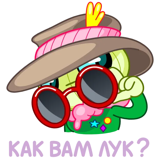 😎 Эмодзи «Лучок» для Telegram