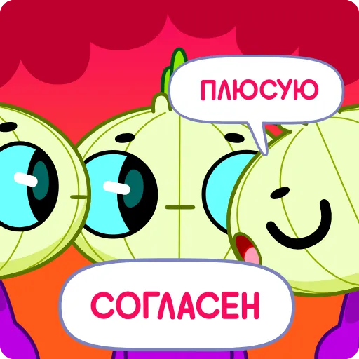 🤝 Эмодзи «Лучок» для Telegram