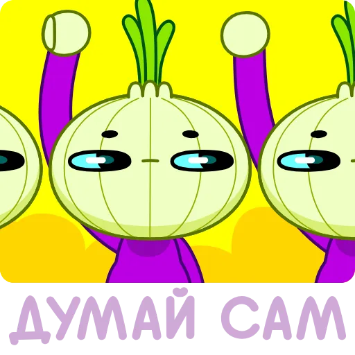 🤯 Эмодзи «Лучок» для Telegram