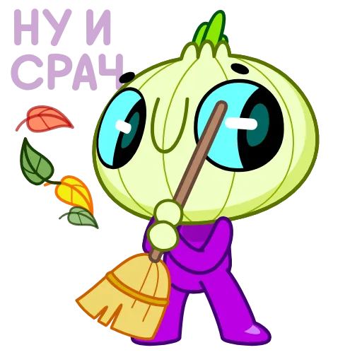 😯 Эмодзи «Лучок» для Telegram