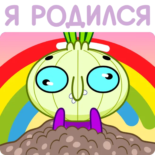 🤪 Эмодзи «Лучок» для Telegram