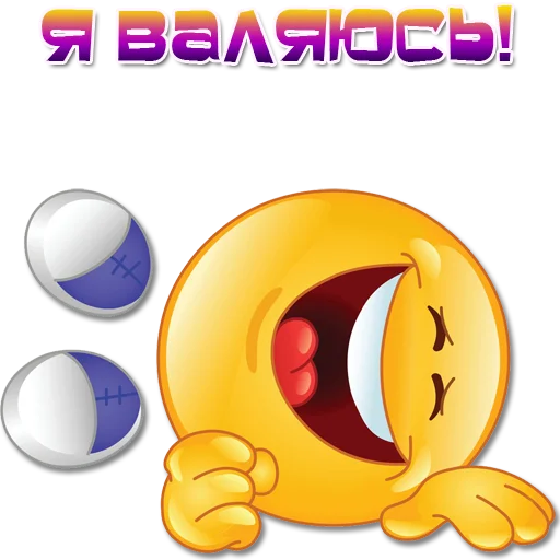🤣 Стикер «Одни эмоции. Часть 3» для Telegram
