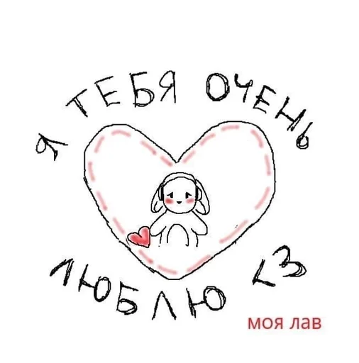 💋 Стикер «на милом» для Telegram