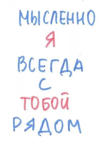 🥺 Стикер «на милом» для Telegram