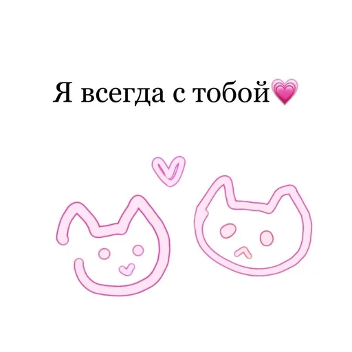 🥰 Стикер «на милом» для Telegram