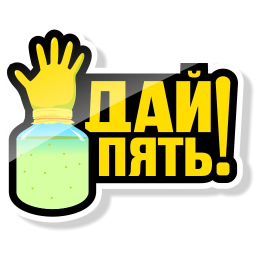 Стикерпак Колба для Telegram — скачать