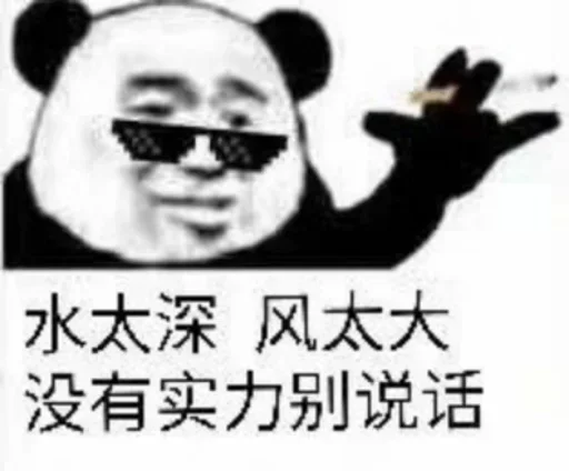 🤔️ Стикер «高速代理» для Telegram