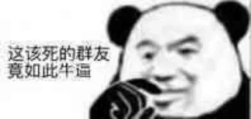 🤔️ Стикер «高速代理» для Telegram