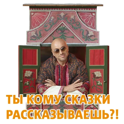 🤪 Стикер «Опять Нагиев» для Telegram