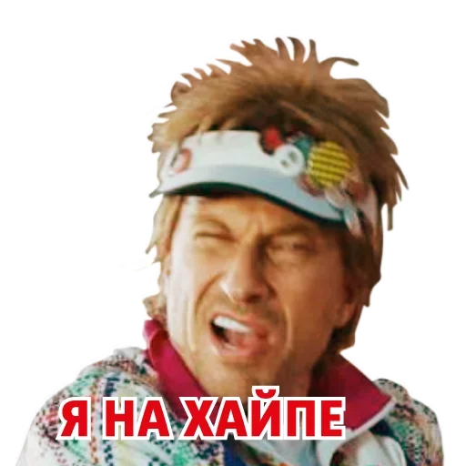 😜 Стикер «Опять Нагиев» для Telegram