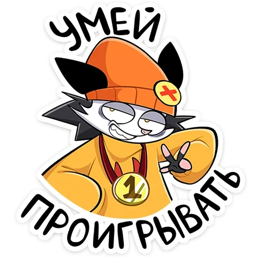 ✌️ Стикер «Опоссум Чак» для Telegram