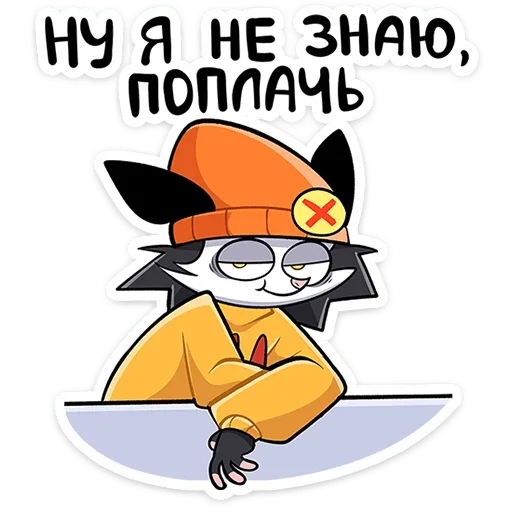 😏 Стикер «Опоссум Чак» для Telegram