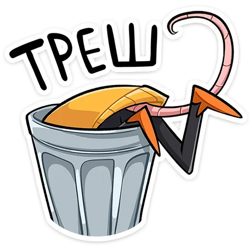 🗑 Стикер «Опоссум Чак» для Telegram