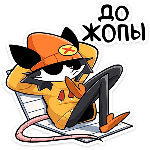 ⭐ Стикер «Опоссум Чак» для Telegram