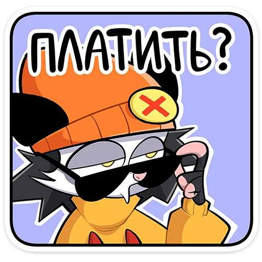 ⭐ Стикер «Опоссум Чак» для Telegram
