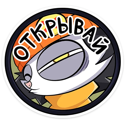 ⭐ Стикер «Опоссум Чак» для Telegram