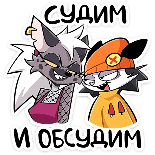 ⭐ Стикер «Опоссум Чак» для Telegram