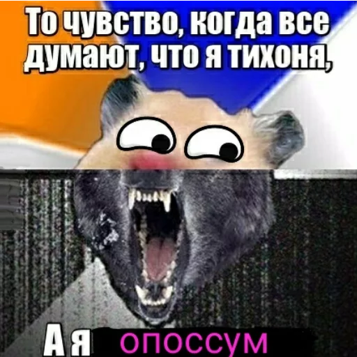 🌚 Стикер «Ох уж эти опоссумы» для Telegram