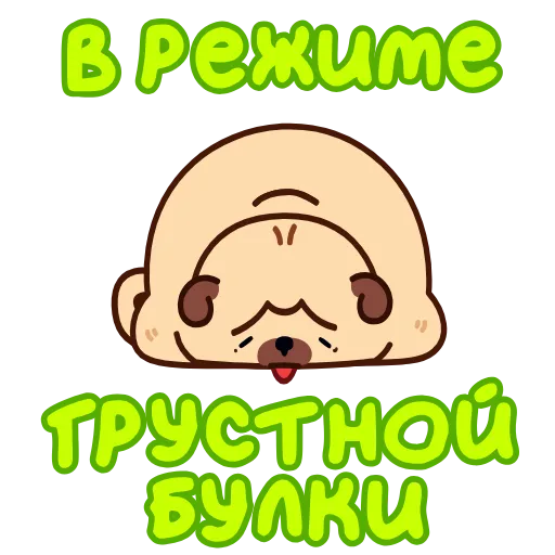 Эмодзи «Мопс Пельмень» для Telegram