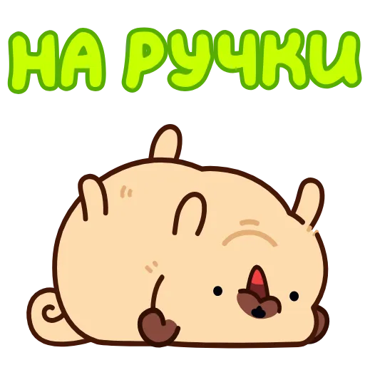 Эмодзи «Мопс Пельмень» для Telegram
