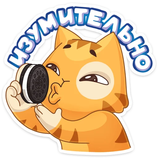 ❤️ Стикер «Персик и Спотти любят OREO» для Telegram
