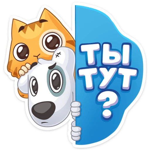 ❓ Стикер «Персик и Спотти любят OREO» для Telegram