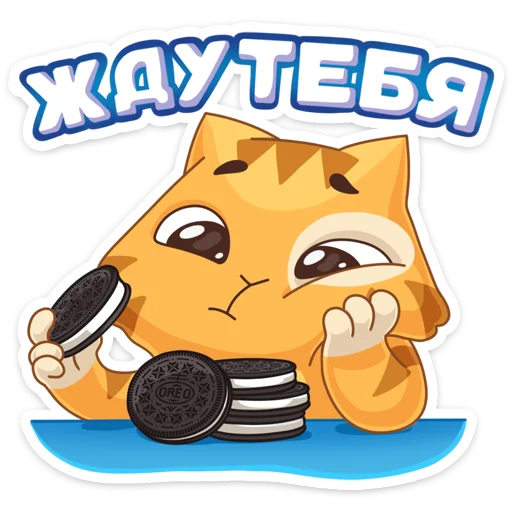 ⏰ Стикер «Персик и Спотти любят OREO» для Telegram