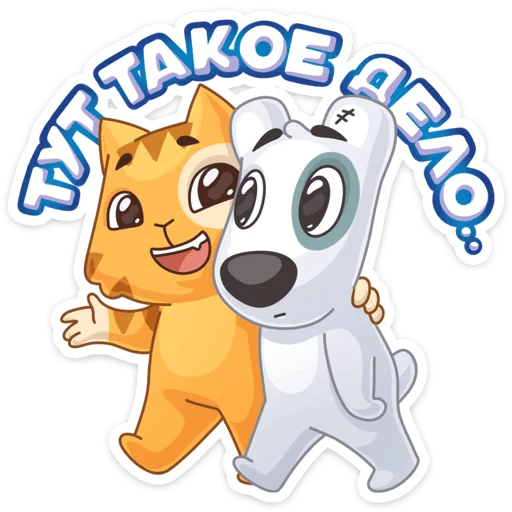 ☺️ Стикер «Персик и Спотти любят OREO» для Telegram