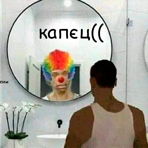 🤡 Стикер «оркад коханець циць» для Telegram