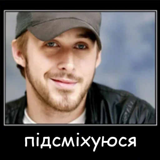 😏 Стикер «оркад коханець циць» для Telegram