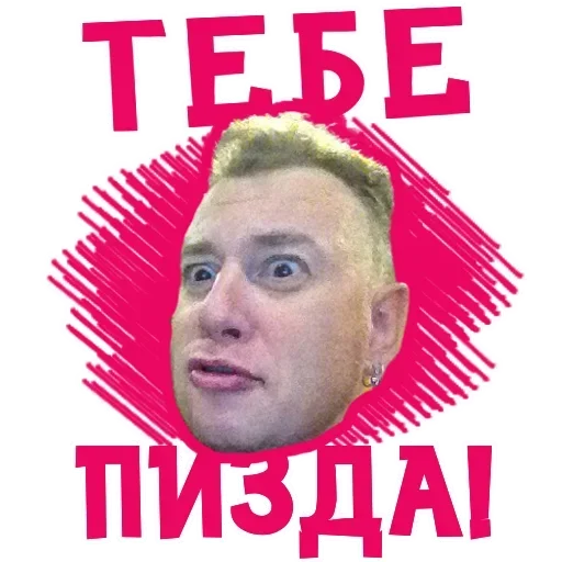 Стикерпак ОРУ для Telegram — скачать