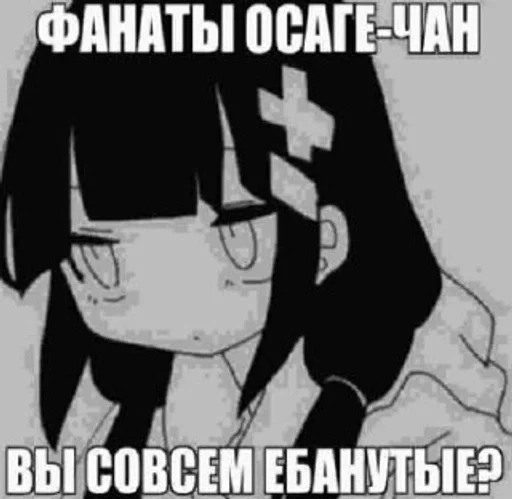🌟 Стикер «Osage chan» для Telegram
