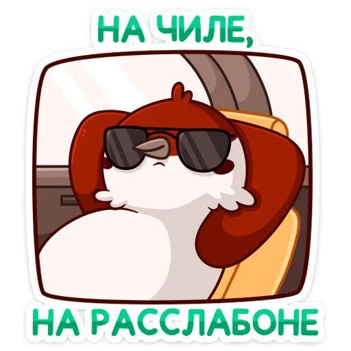 Стикерпак Осенний Чирик для Telegram — скачать