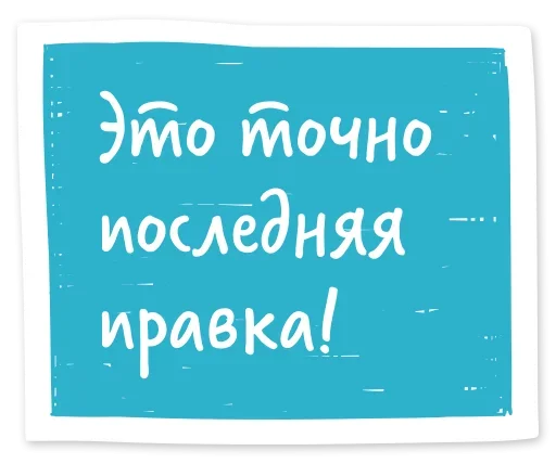 😗 Стикер «Stop» для Telegram