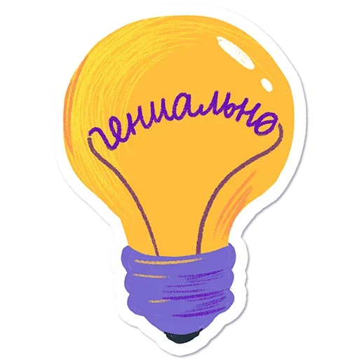 👍 Стикер «Отставить Безнадёгу» для Telegram