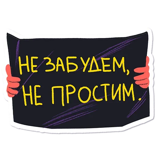 🤬 Стикер «Отставить Безнадёгу» для Telegram