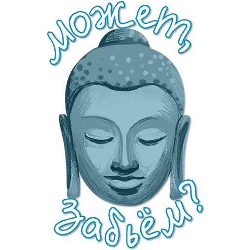 🧘‍♂️ Стикер «Отставить Безнадёгу» для Telegram