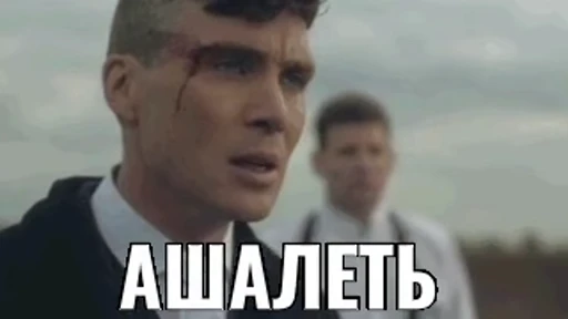 😱 Стикер «Острая Кепочка» для Telegram