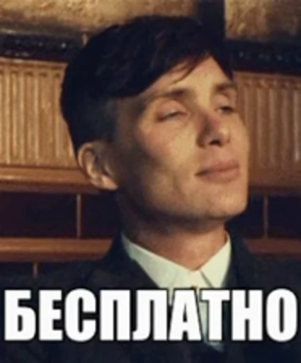 🧢 Стикер «Острая Кепочка» для Telegram