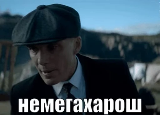 👎 Стикер «Острая Кепочка» для Telegram