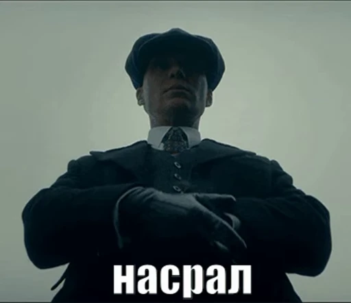 💩 Стикер «Острая Кепочка» для Telegram