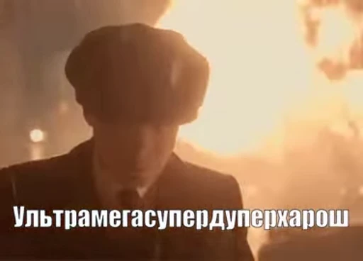 🤩 Стикер «Острая Кепочка» для Telegram