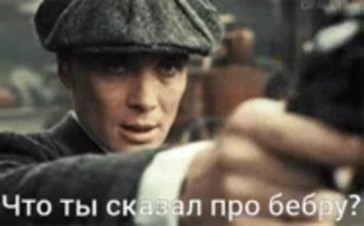 🤬 Стикер «Острая Кепочка» для Telegram