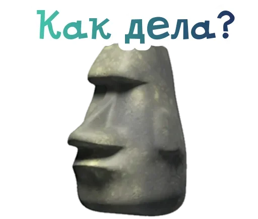 😗 Стикер «Боги Острова Пасхи» для Telegram
