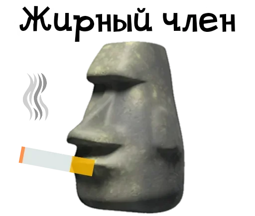 🧐 Стикер «Боги Острова Пасхи» для Telegram