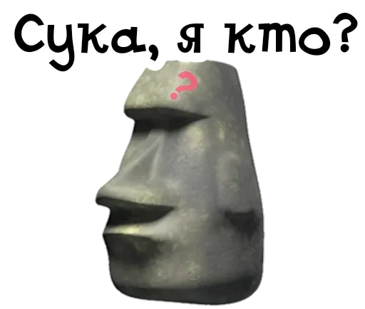 😙 Стикер «Боги Острова Пасхи» для Telegram