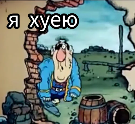 😮 Стикер «Остров Уёбищ» для Telegram