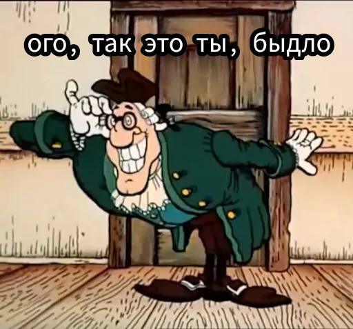 👓 Стикер «Остров Уёбищ» для Telegram