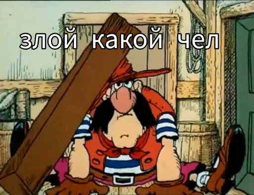 😡 Стикер «Остров Уёбищ» для Telegram